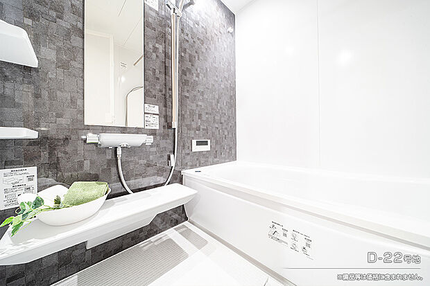 【D-22号地 浴室】D-22号地