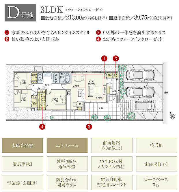 【3LDK】間取・外構植栽図は設計図書を基に描き起こしたもので実際とは多少異なる場合があります。 家具・家電・備品・車等は価格に含まれません。