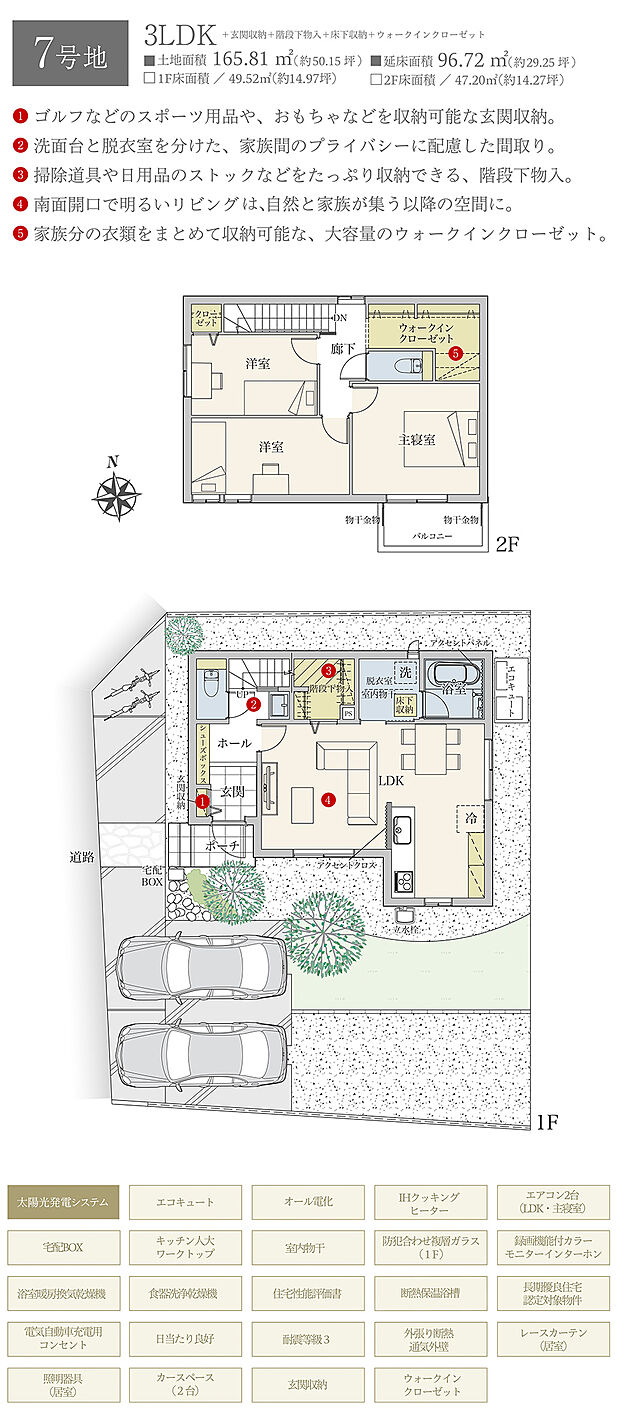 【3LDK】間取・外構植栽図は設計図書を基に描き起こしたもので実際とは多少異なる場合があります。 家具・家電・備品・車等は価格に含まれません。