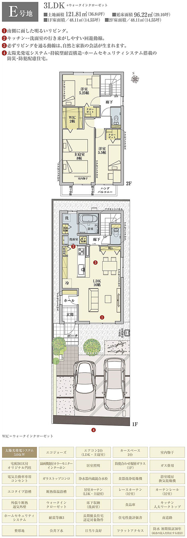 【3LDK】間取・外構植栽図は設計図書を基に描き起こしたもので実際とは多少異なる場合があります。 家具・家電・備品・車・自転車等は価格に含まれません。