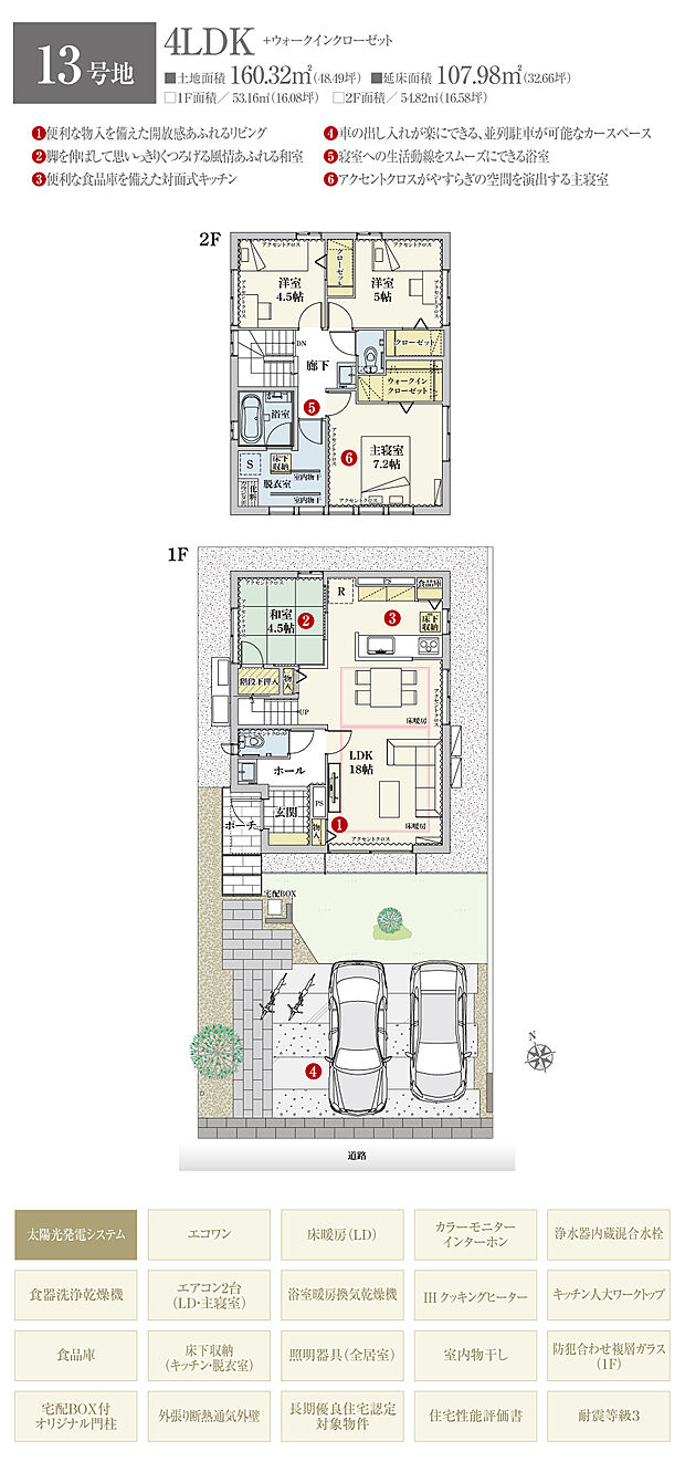 【4LDK】間取・外構植栽図は設計図書を基に描き起こしたもので実際とは多少異なる場合があります。 家具・家電・備品・車・自転車等は価格に含まれません。