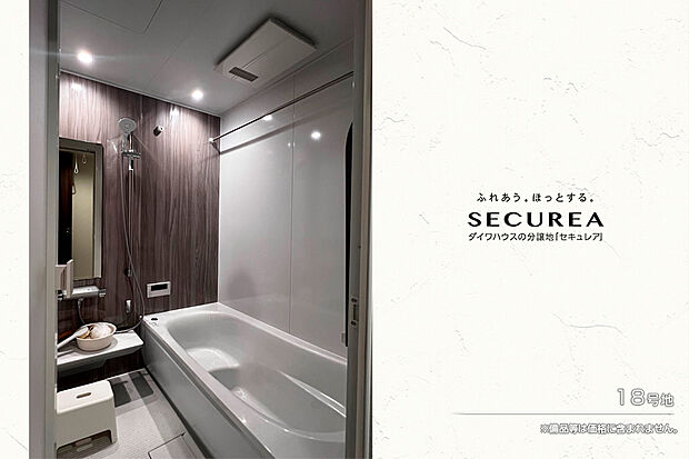 【18号地 浴室】18号地