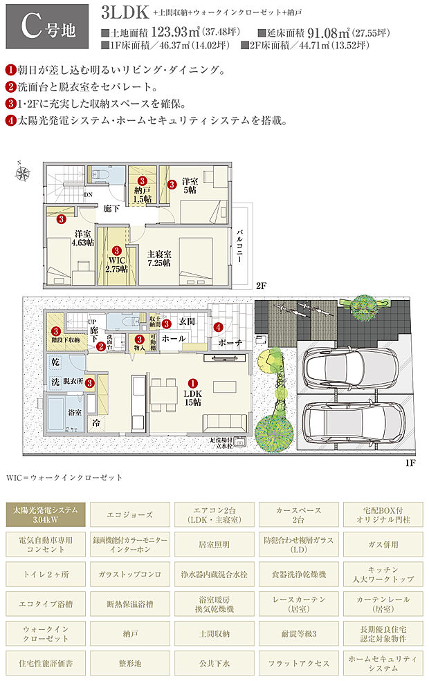 【3LDK】間取・外構植栽図は設計図書を基に描き起こしたもので実際とは多少異なる場合があります。 家具・家電・備品・車・自転車等は価格に含まれません。