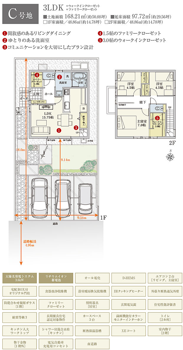 【3LDK】間取・外構植栽図は設計図書を基に描き起こしたもので実際とは多少異なる場合があります。 家具・家電・備品・車・自転車等は価格に含まれません。