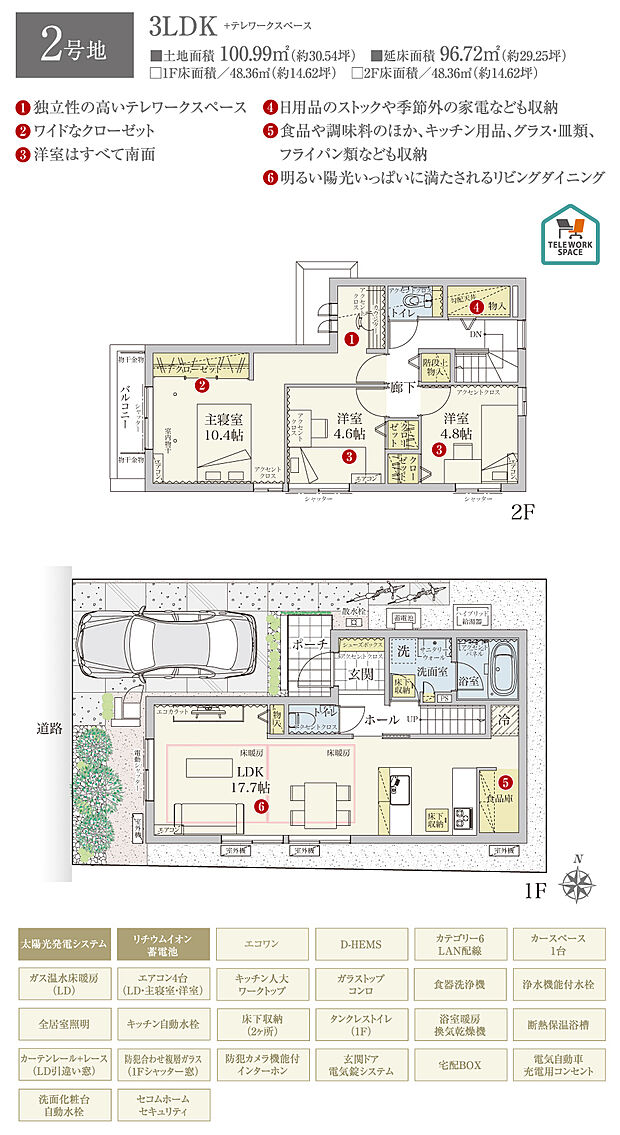 【3LDK】間取・外構植栽図は設計図書を基に描き起こしたもので実際とは多少異なる場合があります。 ソファ・テレビボード・ダイニングテーブルセット・リビングテーブルは価格に含まれますが、その他の家具・家電・備品・車・自転車等は価格に含まれません。