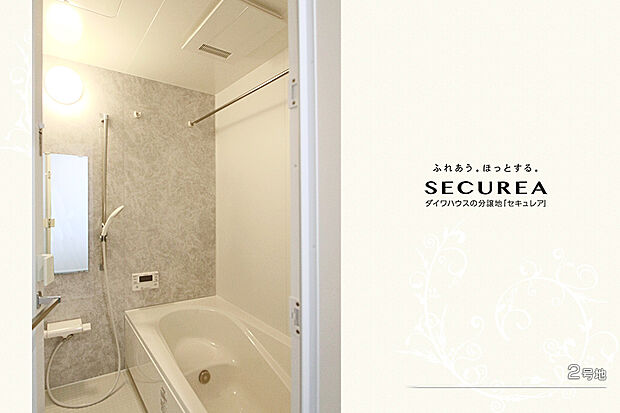 【2号地 浴室】2号地