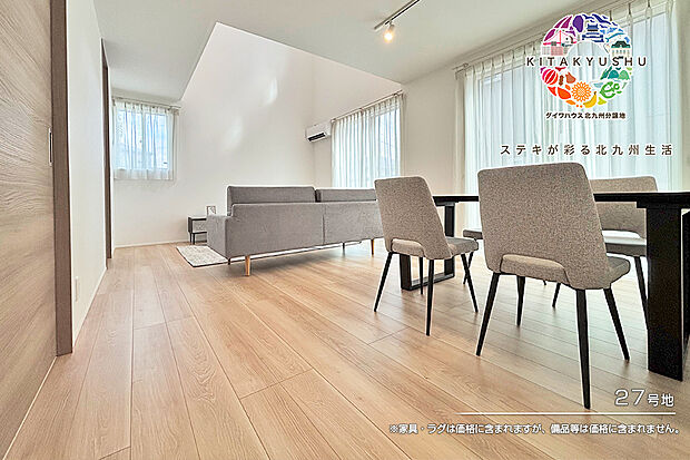 【27号地 ダイニング】27号地