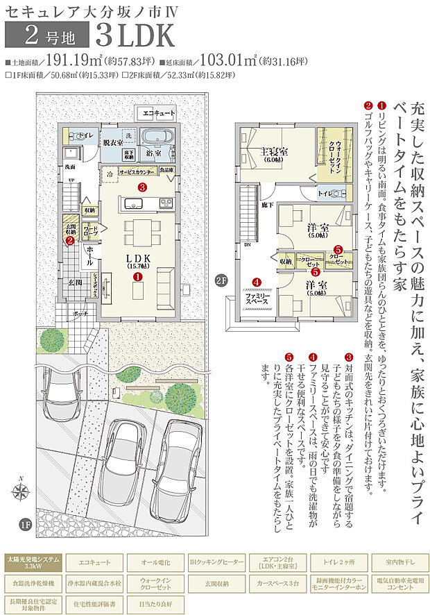 【3LDK】間取・外構植栽図は設計図書を基に描き起こしたもので実際とは多少異なる場合があります。 家具・家電・備品・車等は価格に含まれません。
