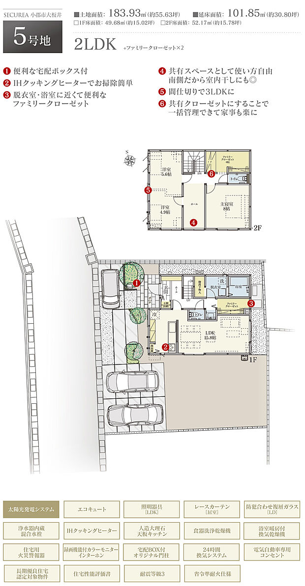 【2LDK】間取・外構植栽図は設計図書を基に描き起こしたもので実際とは多少異なる場合があります。 家具・家電・備品・車等は価格に含まれません。