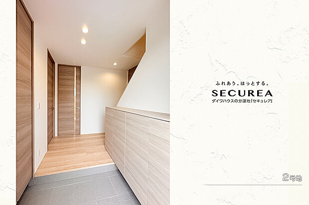 【2号地 収納】2号地