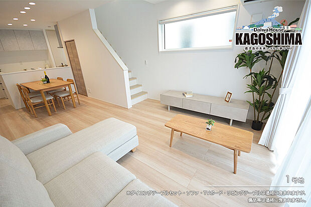 【1号地 リビング】1号地