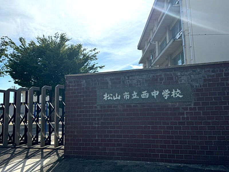 【学校】松山市立西中学校