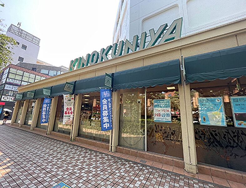 【その他】紀ノ国屋　国立店