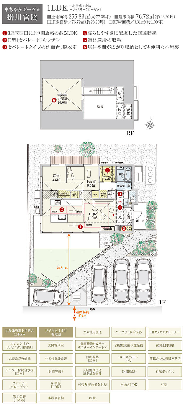 【1LDK】間取・外構植栽図は設計図書を基に描き起こしたもので実際とは多少異なる場合があります。 家具は価格に含まれますが、家電・備品・車等は価格に含まれません。