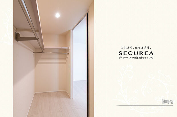 【B号地 収納】B号地