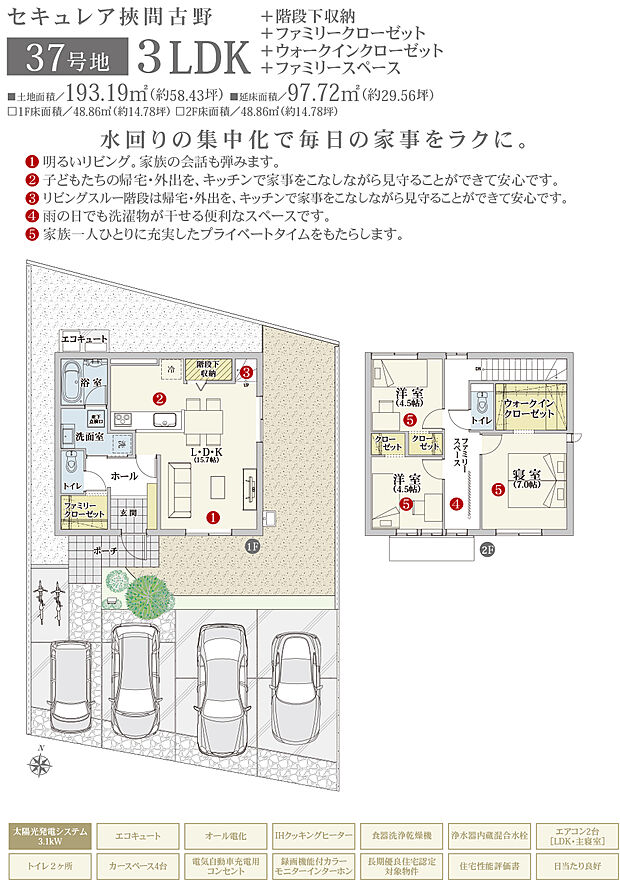 【3LDK】間取・外構植栽図は設計図書を基に描き起こしたもので実際とは多少異なる場合があります。 家具・家電・備品・車・自転車等は価格に含まれません。