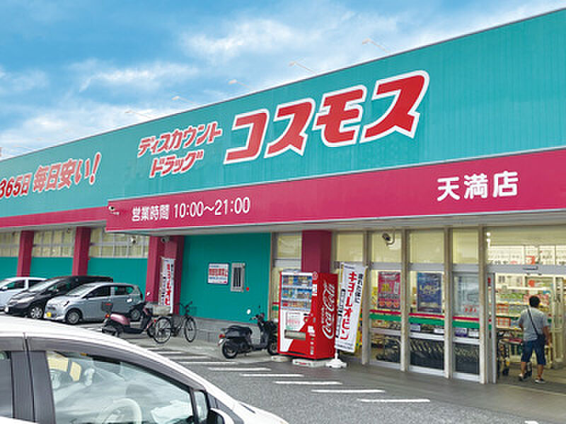 【買い物】ドラッグストアコスモス 天満店