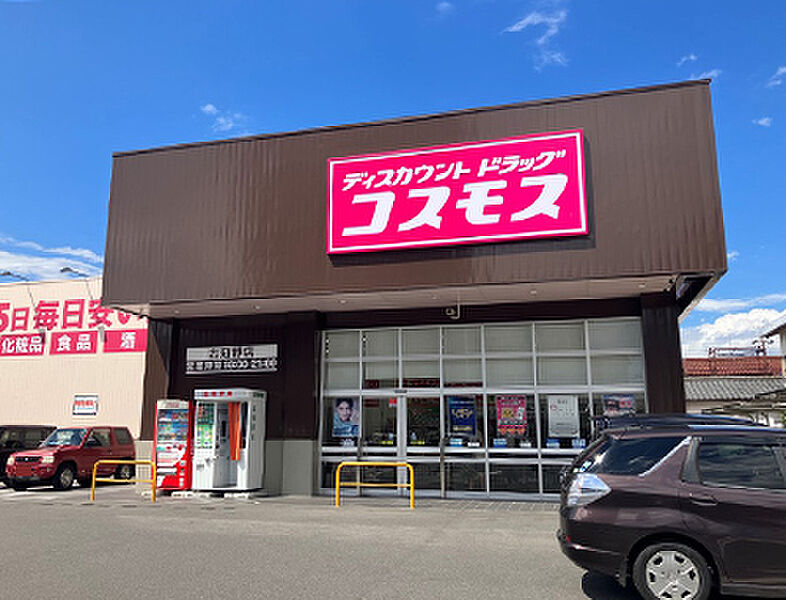 【買い物】ディスカウントドラッグコスモス古知野店