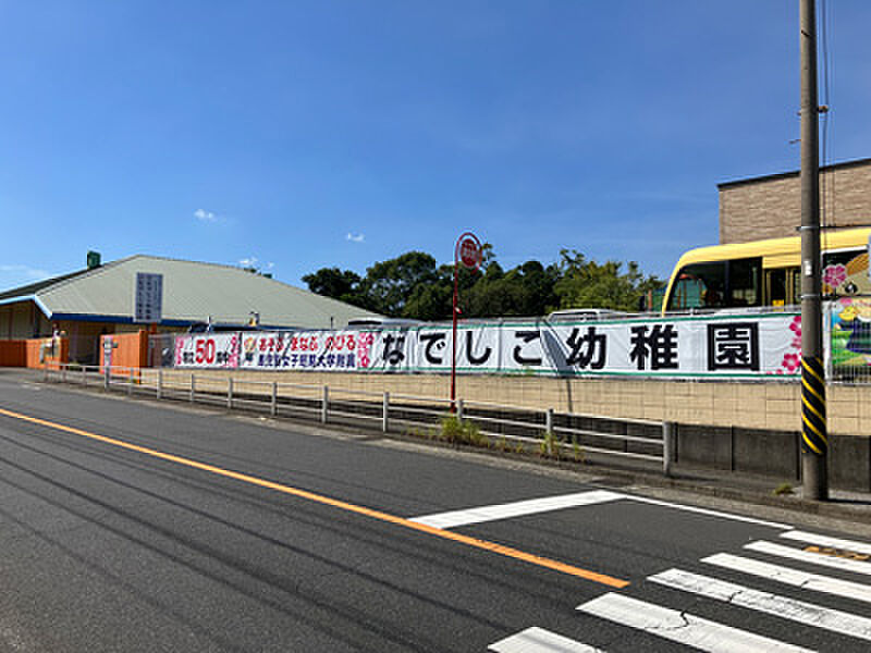 【学校】なでしこ幼稚園