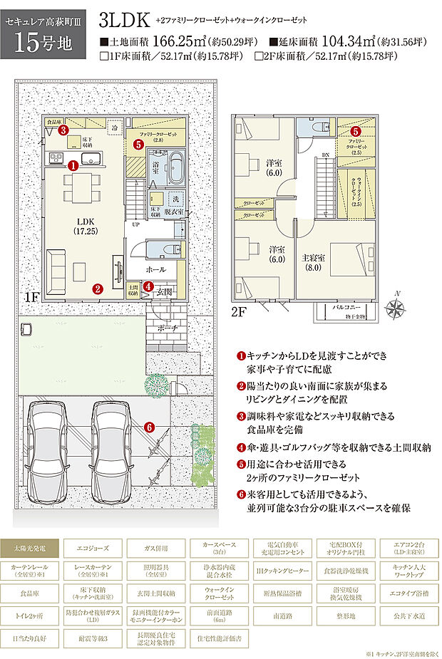【3LDK】間取・外構植栽図は設計図書を基に描き起こしたもので実際とは多少異なる場合があります。 家具・家電・備品・車等は価格に含まれません。