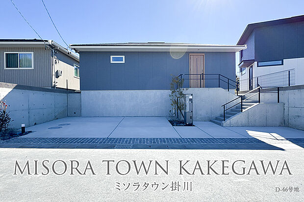 【D-46号地 外観】D-46号地