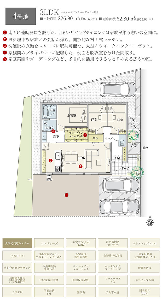 【3LDK】間取・外構植栽図は設計図書を基に描き起こしたもので実際とは多少異なる場合があります。 家具・家電・備品・車・自転車等は価格に含まれません。