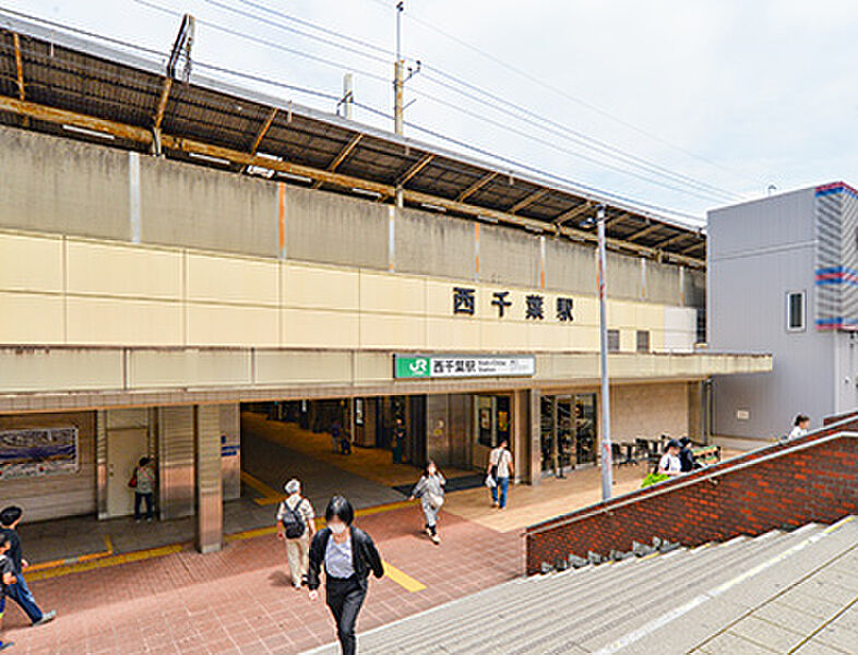 【車・交通】JR総武線「西千葉」駅