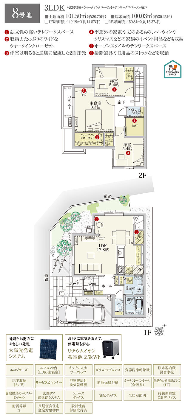 【3LDK】間取・外構植栽図は設計図書を基に描き起こしたもので実際とは多少異なる場合があります。 家具・家電・備品・車・自転車等は価格に含まれません。