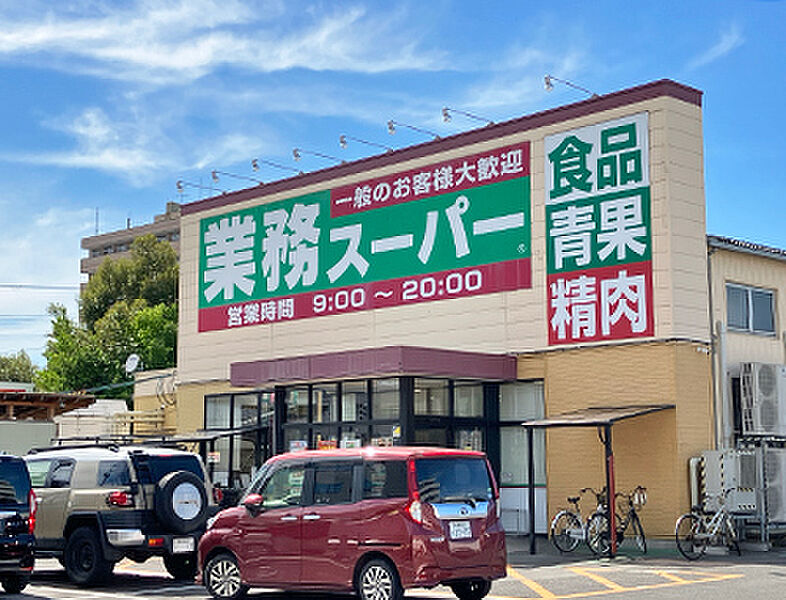 【買い物】業務スーパー紫竹山店