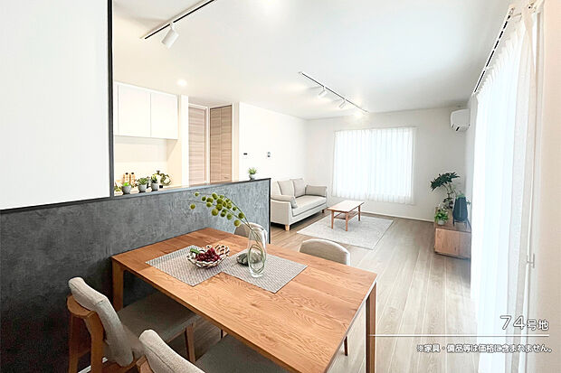 【74号地 ダイニング】74号地