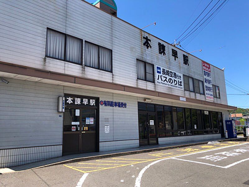 【車・交通】島原鉄道「本諫早」駅