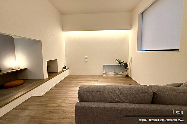 【1号地 リビング】1号地