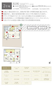 間取・外構植栽図は設計図書を基に描き起こしたもので実際とは多少異なる場合があります。 家具・家電・備品・車等は価格に含まれません。 