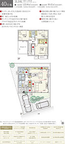 間取・外構植栽図は設計図書を基に描き起こしたもので実際とは多少異なる場合があります。 家具・家電・備品・車等は価格に含まれません。 
