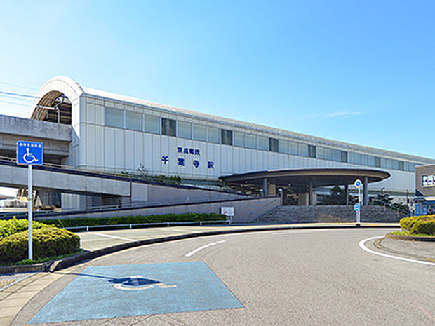 京成千原線「千葉寺」駅