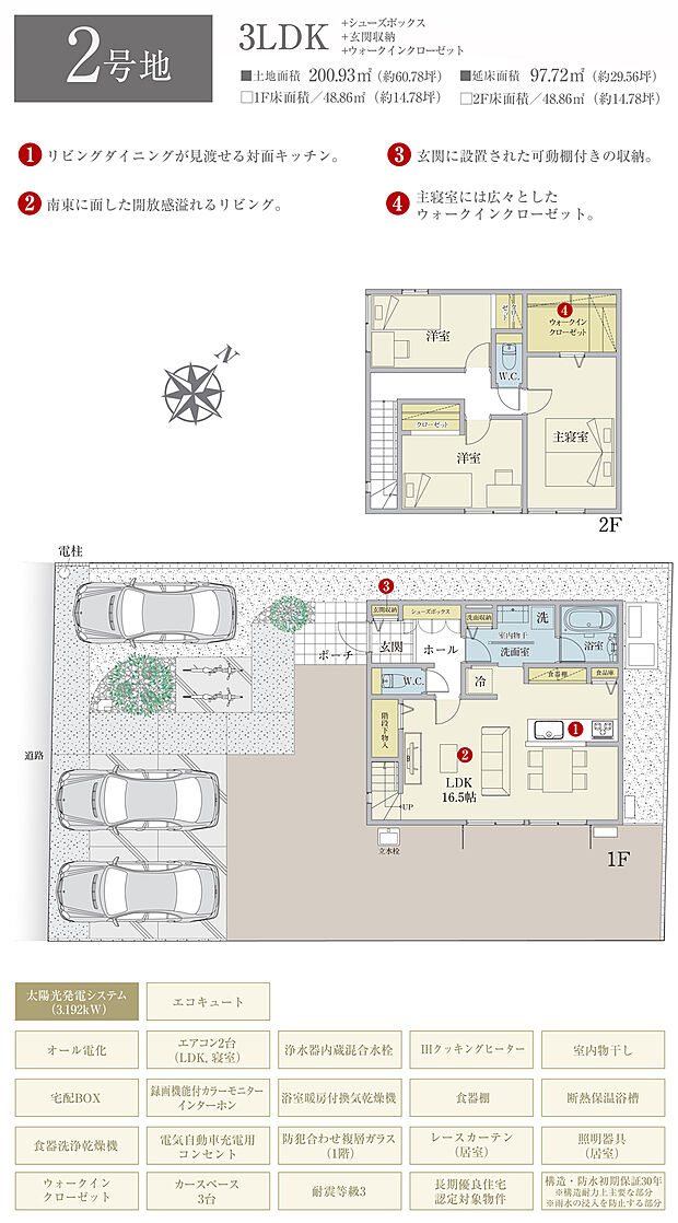 【3LDK】間取・外構植栽図は設計図書を基に描き起こしたもので実際とは多少異なる場合があります。 家具・家電・備品・車・自転車等は価格に含まれません。