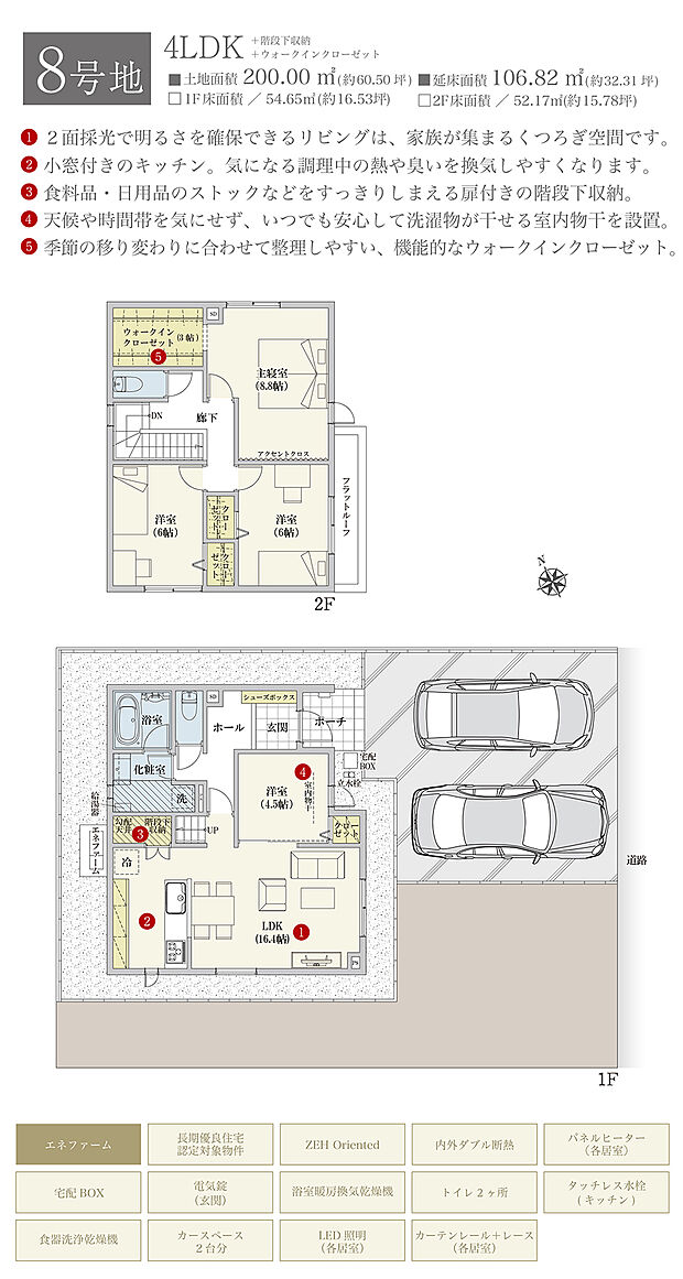 【4LDK】間取・外構植栽図は設計図書を基に描き起こしたもので実際とは多少異なる場合があります。 家具・家電・備品・車等は価格に含まれません。