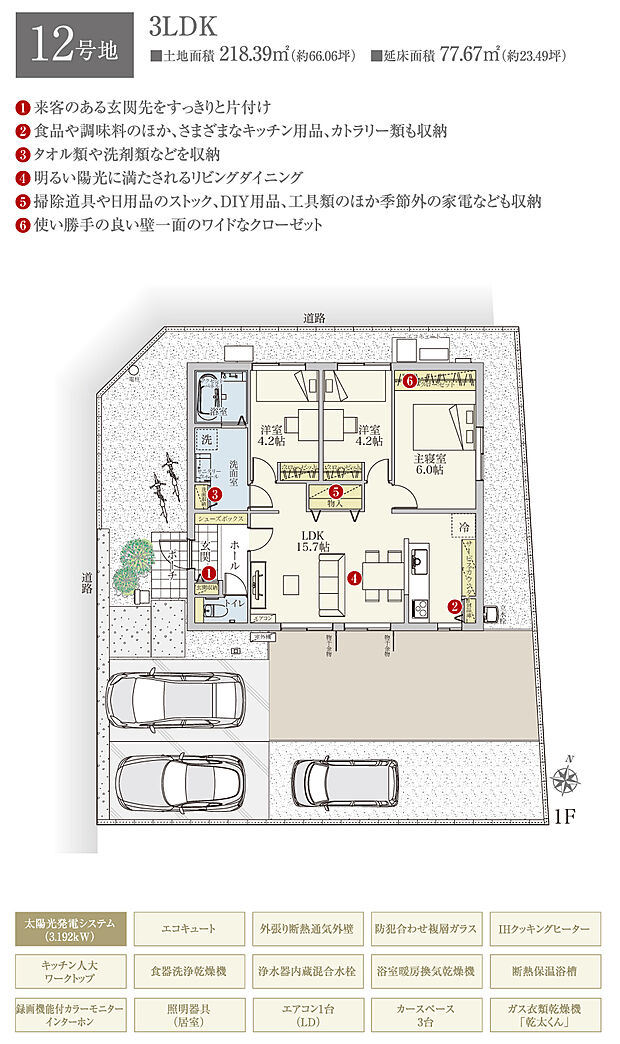 【3LDK】間取・外構植栽図は設計図書を基に描き起こしたもので実際とは多少異なる場合があります。 家具・家電・備品・車・自転車等は価格に含まれません。