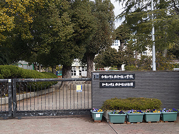和歌山市立西和佐小学校