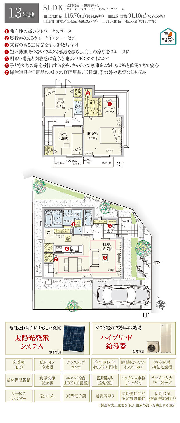 【3LDK】間取・外構植栽図は設計図書を基に描き起こしたもので実際とは多少異なる場合があります。 家具・家電・備品・車・自転車等は価格に含まれません。