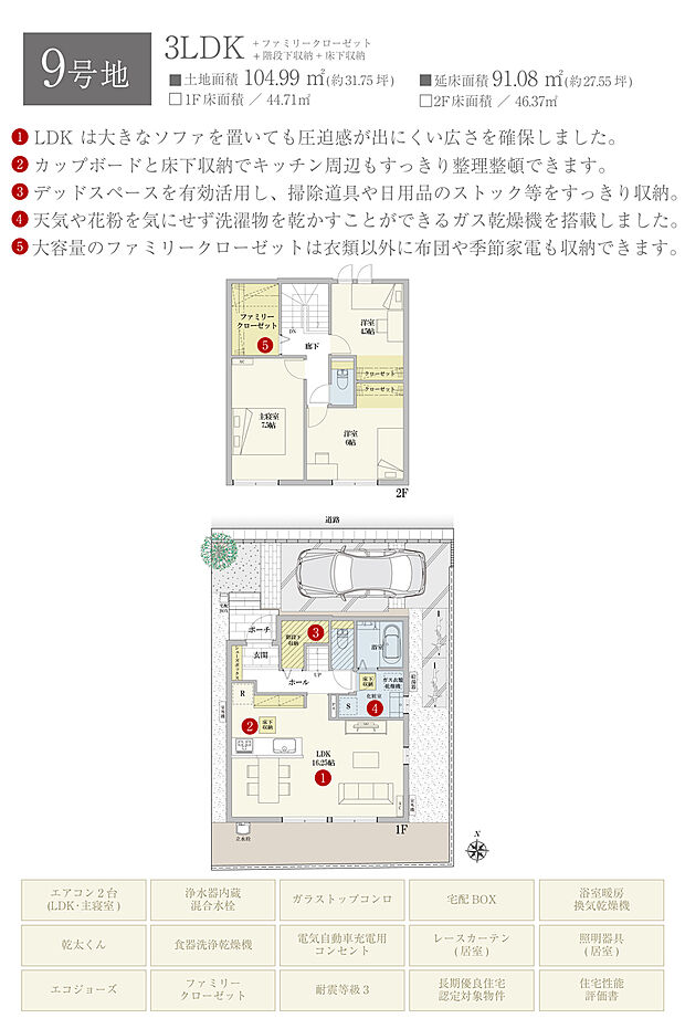 【3LDK】間取・外構植栽図は設計図書を基に描き起こしたもので実際とは多少異なる場合があります。 家具・家電・備品・車等は価格に含まれません。