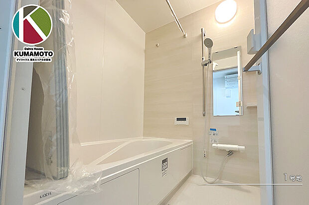 【1号地 浴室】1号地