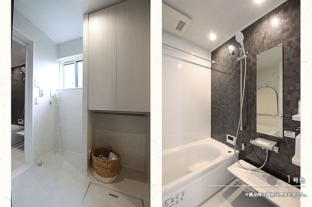 【1号地 浴室】1号地