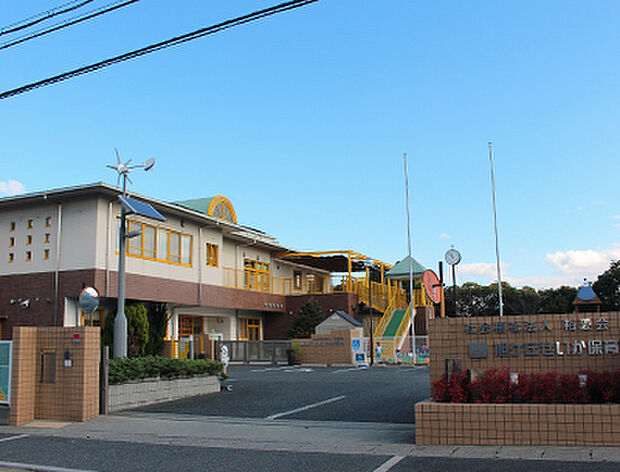 旭ケ丘せいか保育園