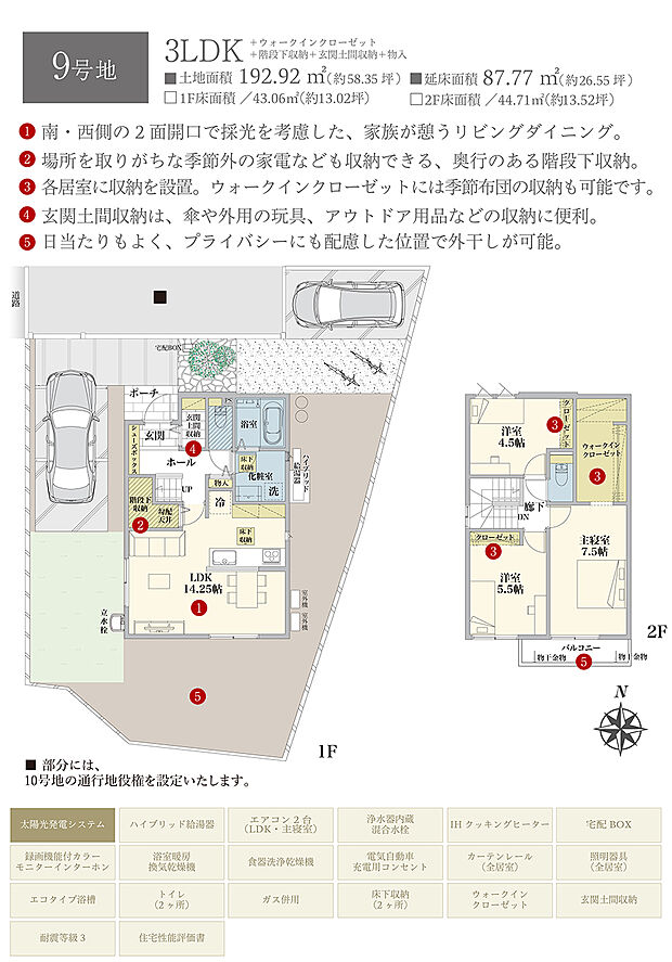 【3LDK】間取・外構植栽図は設計図書を基に描き起こしたもので実際とは多少異なる場合があります。 家具・家電・備品・車・自転車等は価格に含まれません。