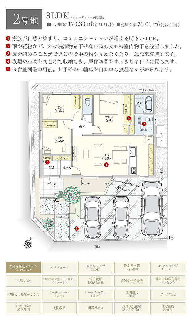【3LDK】間取・外構植栽図は設計図書を基に描き起こしたもので実際とは多少異なる場合があります。 ダイニングテーブル、ダイニングチェア、ローテーブル、ソファ、ＴＶボードは価格に含まれますが、その他の家具・家電・備品・車・自転車等は価格に含まれません。