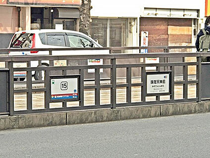 熊本市電健軍線「味噌天神前」駅 約600m