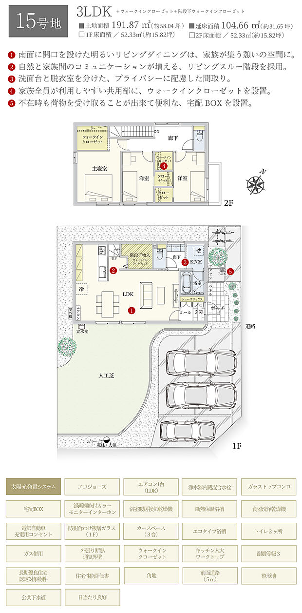 【3LDK】間取・外構植栽図は設計図書を基に描き起こしたもので実際とは多少異なる場合があります。 家具・家電・備品・車・自転車等は価格に含まれません。
