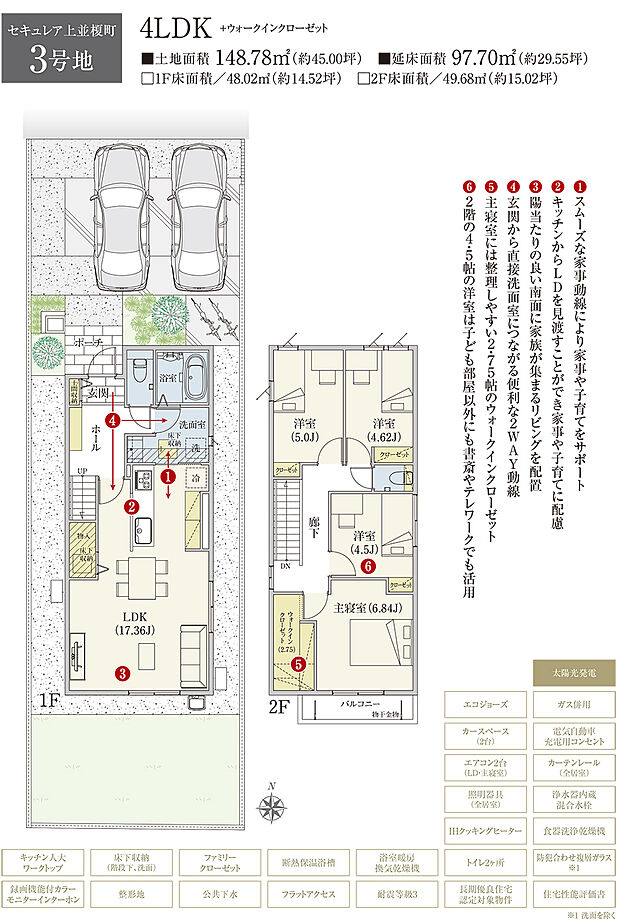 【4LDK】間取・外構植栽図は設計図書を基に描き起こしたもので実際とは多少異なる場合があります。 家具・家電・備品・車・自転車等は価格に含まれません。