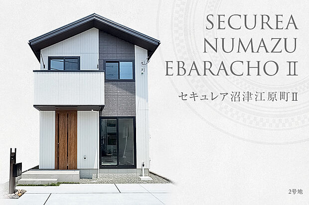 【2号地 外観】2号地